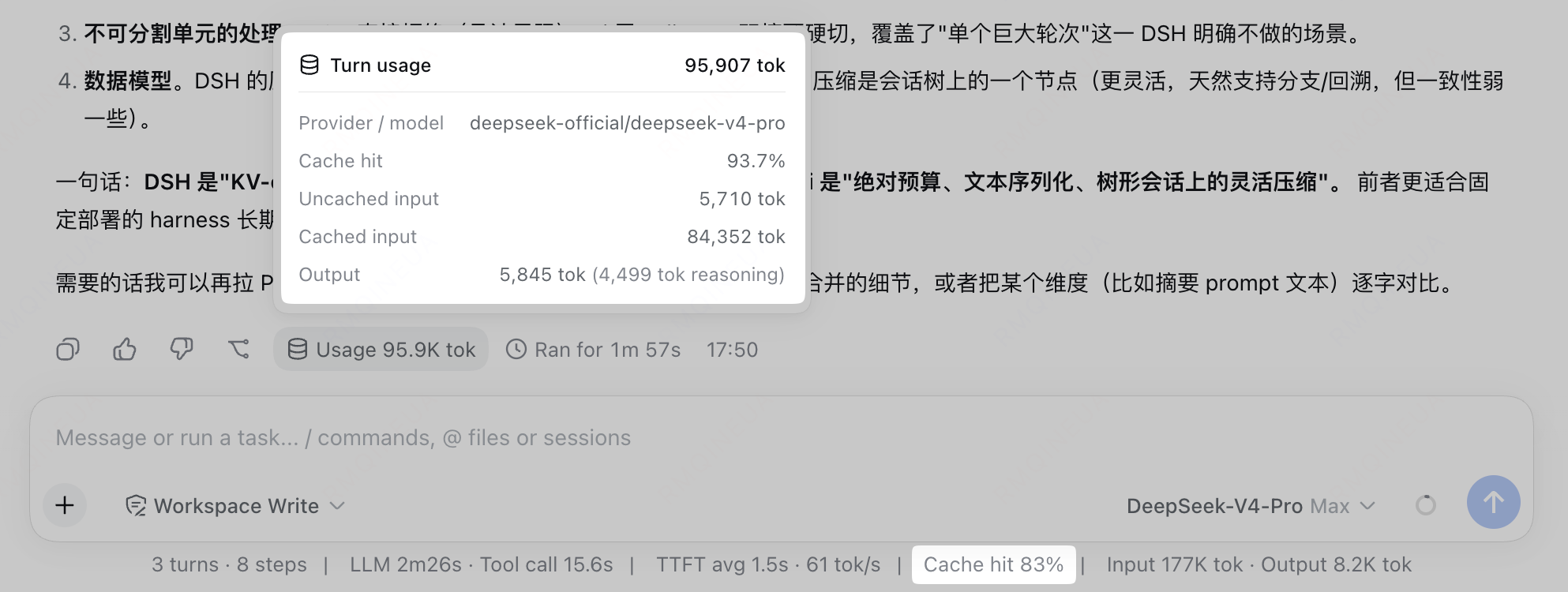 DSH 的 Turn Usage 面板显示本轮缓存命中率为 93.7%，底部状态栏显示会话累计缓存命中率为 83%